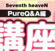 PureQ-A : Seventh Heaven